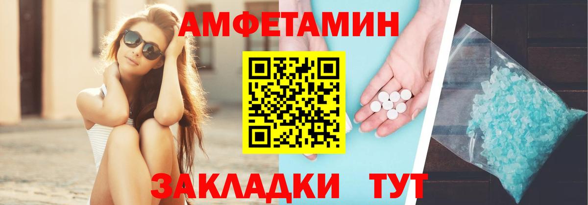 АМФЕТАМИН Premium Ефремов