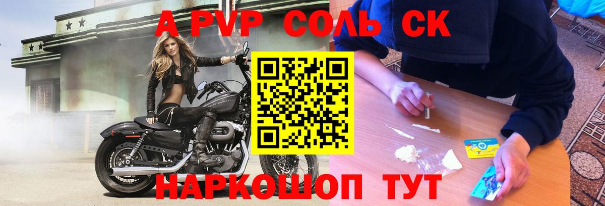 A PVP Ефремов
