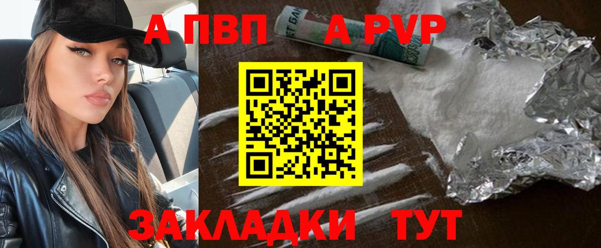 Alfa_PVP СК  Альфа ПВП кристаллы  Вход с VPN  Ефремов 