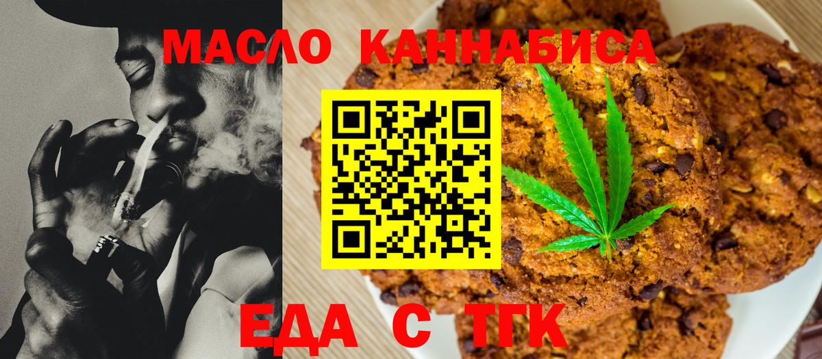 Cannafood конопля  Вход с VPN  Ефремов 