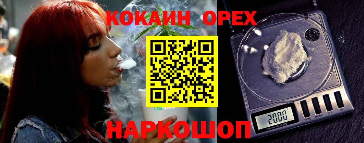 Ефремов  КОКАИН  Вход с VPN  Кокаин 97% 