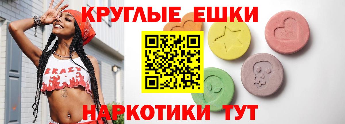 ЭКСТАЗИ TESLA Ефремов