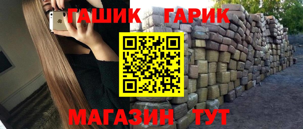 ГАШ индика сатива Ефремов