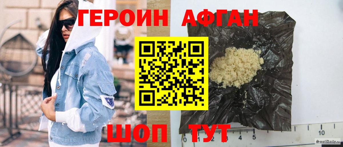 Героин  Вход с VPN  Ефремов  Героин Heroin 