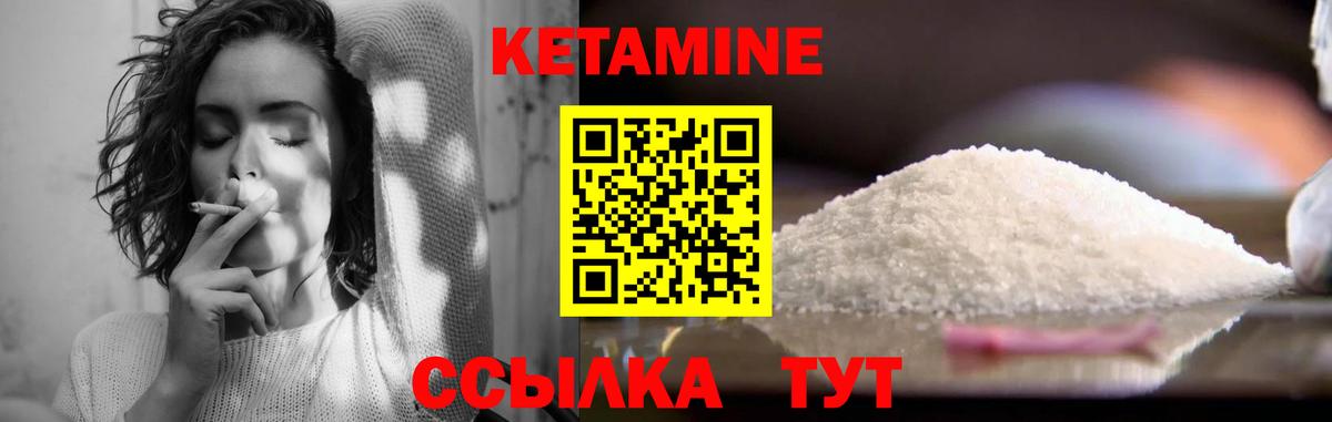 КЕТАМИН ketamine  Вход с VPN  Ефремов 