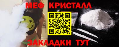 мяу мяу кристалл Кунгур