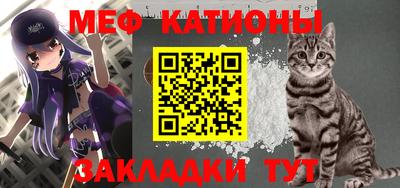 мяу мяу мука Лесосибирск
