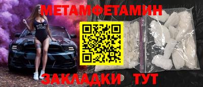 метамфетамин Ливны