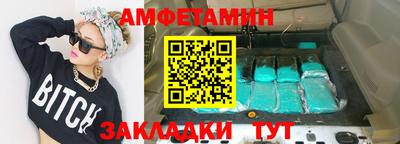 метамфетамин Ливны