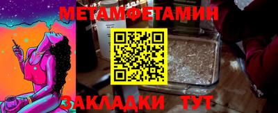 метамфетамин Ливны
