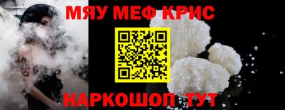 мяу мяу кристалл Кунгур