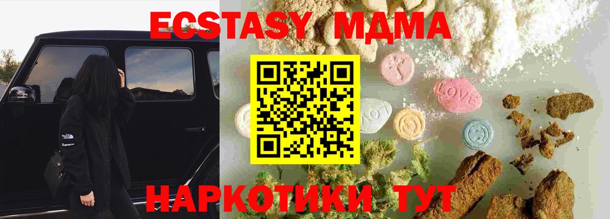 МДМА crystal  Вход с VPN  MDMA Molly  Ефремов 