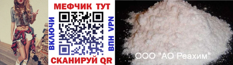 МЕФ мука мега ТОР Ефремов