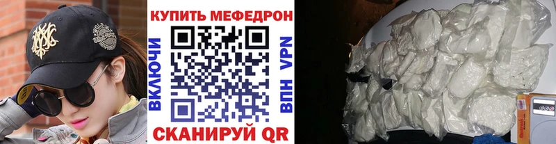 Мефедрон мука Ефремов