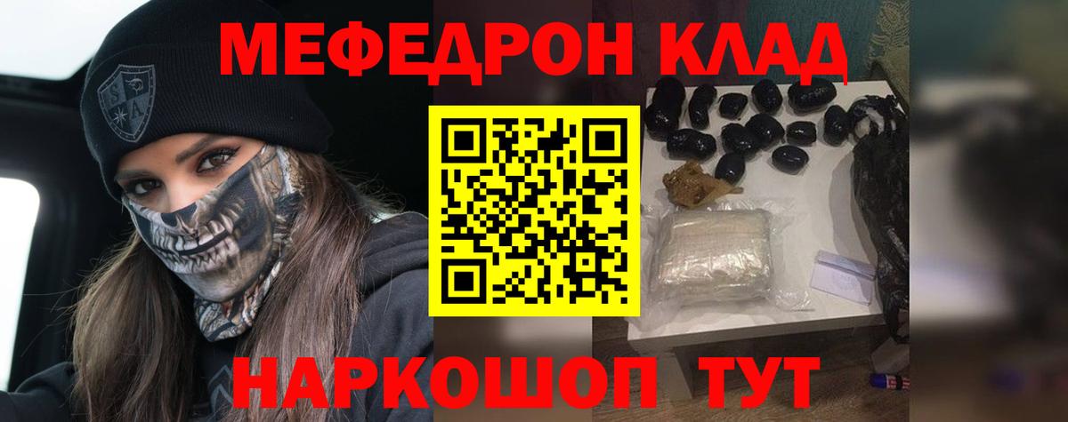 Мефедрон  Ефремов