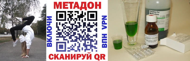 что такое   Ефремов  МЕТАДОН кристалл 