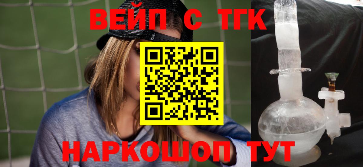 Ефремов  ТГК вейп  Вход с VPN 