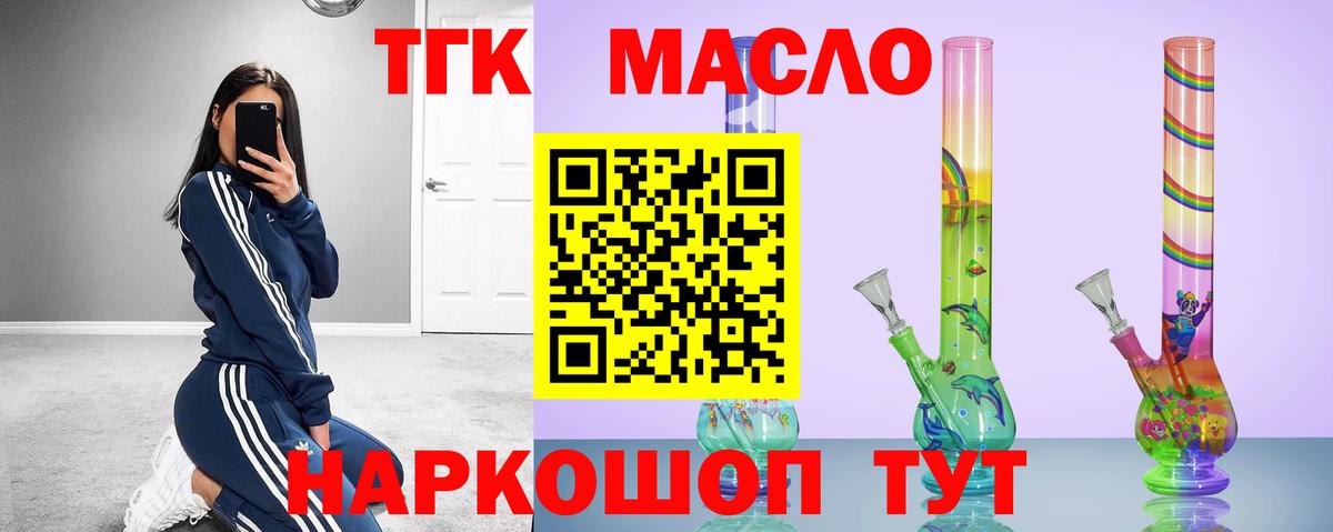 Дистиллят ТГК Wax Ефремов